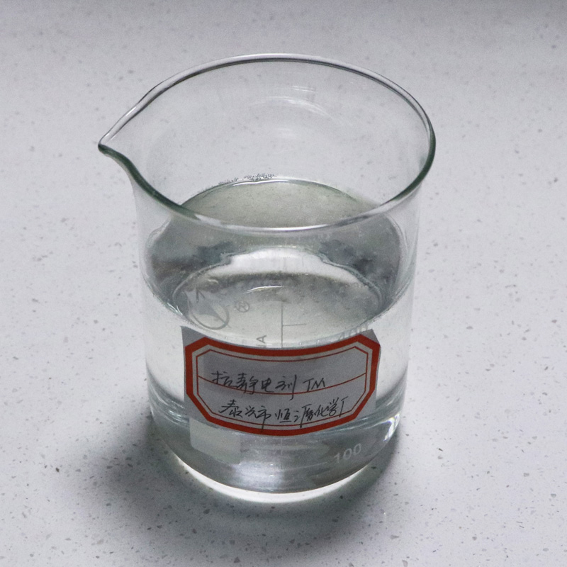 TM抗靜電劑